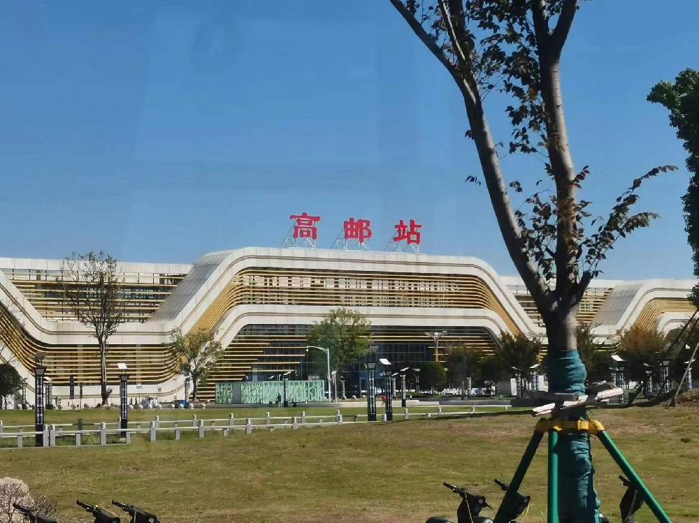 高郵站.jpg